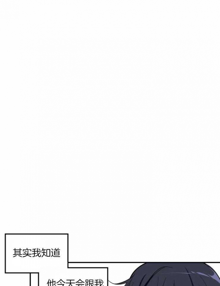 《不准kiss》漫画最新章节第36话免费下拉式在线观看章节第【14】张图片