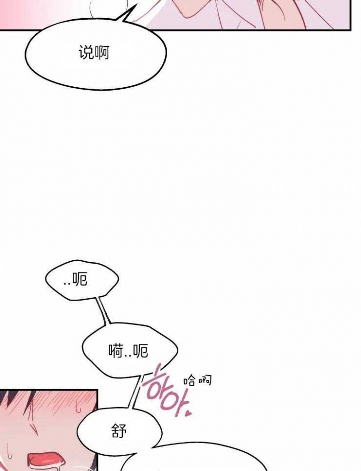 《不准kiss》漫画最新章节第23话免费下拉式在线观看章节第【26】张图片