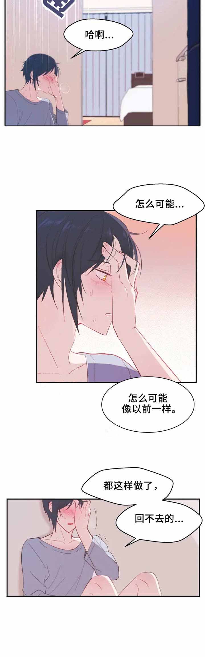 《不准kiss》漫画最新章节第16话免费下拉式在线观看章节第【10】张图片