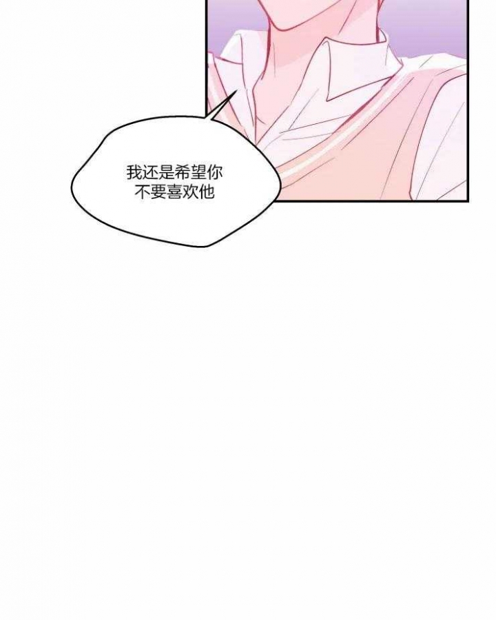 《不准kiss》漫画最新章节第22话免费下拉式在线观看章节第【16】张图片