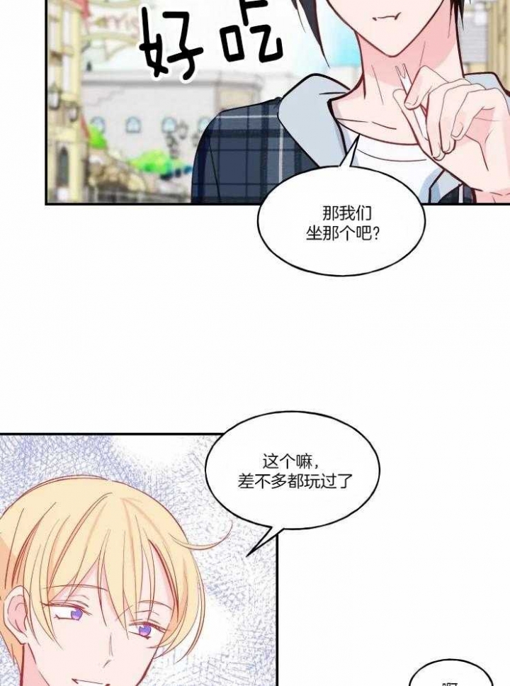 《不准kiss》漫画最新章节第35话免费下拉式在线观看章节第【10】张图片