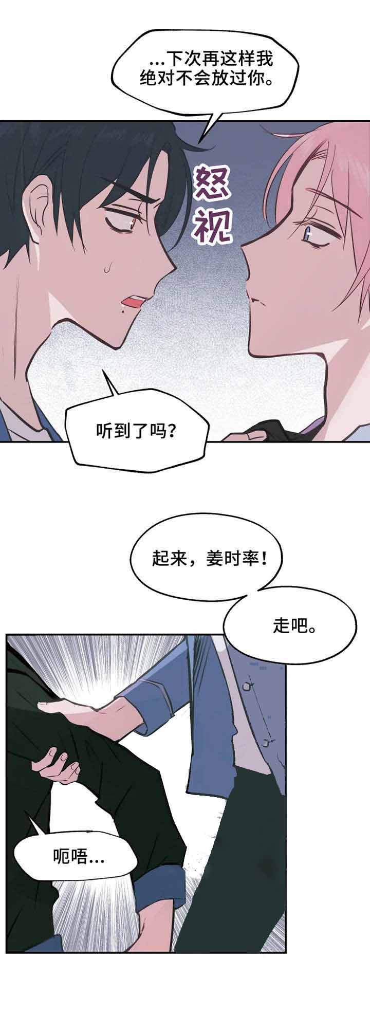 《不准kiss》漫画最新章节第12话免费下拉式在线观看章节第【10】张图片