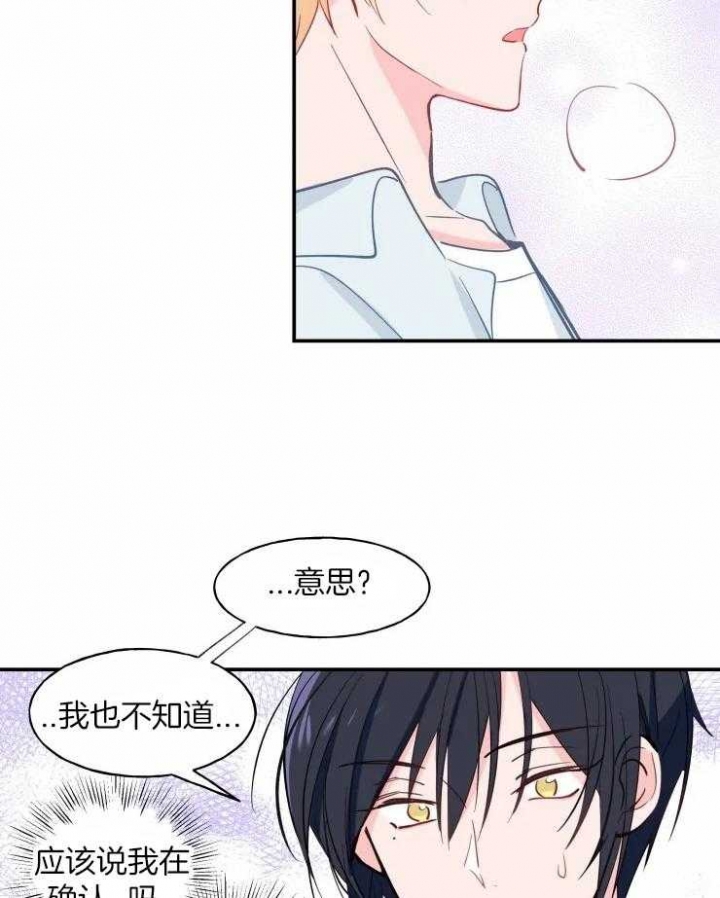 《不准kiss》漫画最新章节第30话免费下拉式在线观看章节第【3】张图片