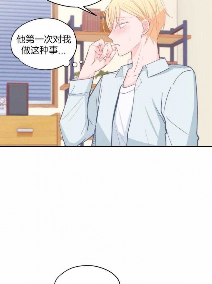 《不准kiss》漫画最新章节第30话免费下拉式在线观看章节第【14】张图片