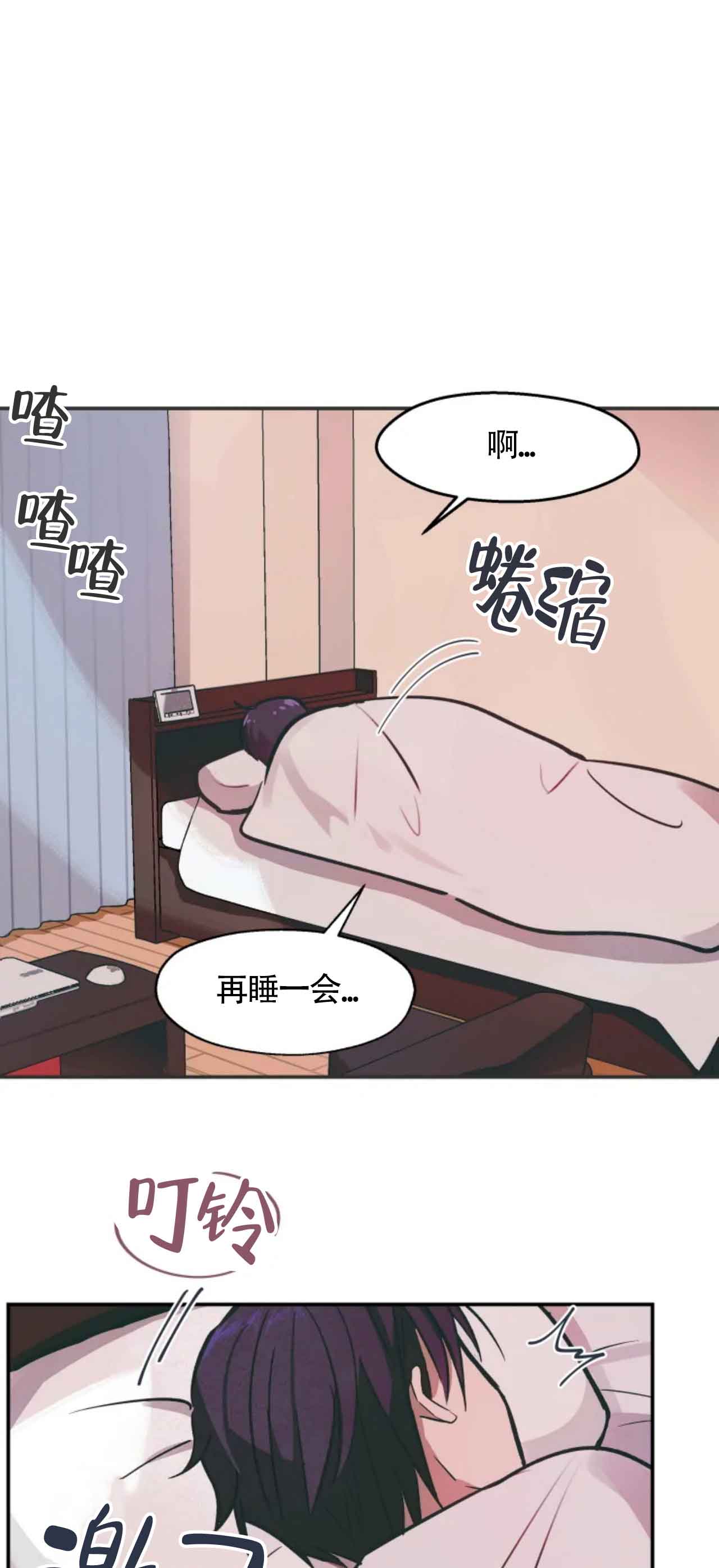 《不准kiss》漫画最新章节第8话免费下拉式在线观看章节第【19】张图片