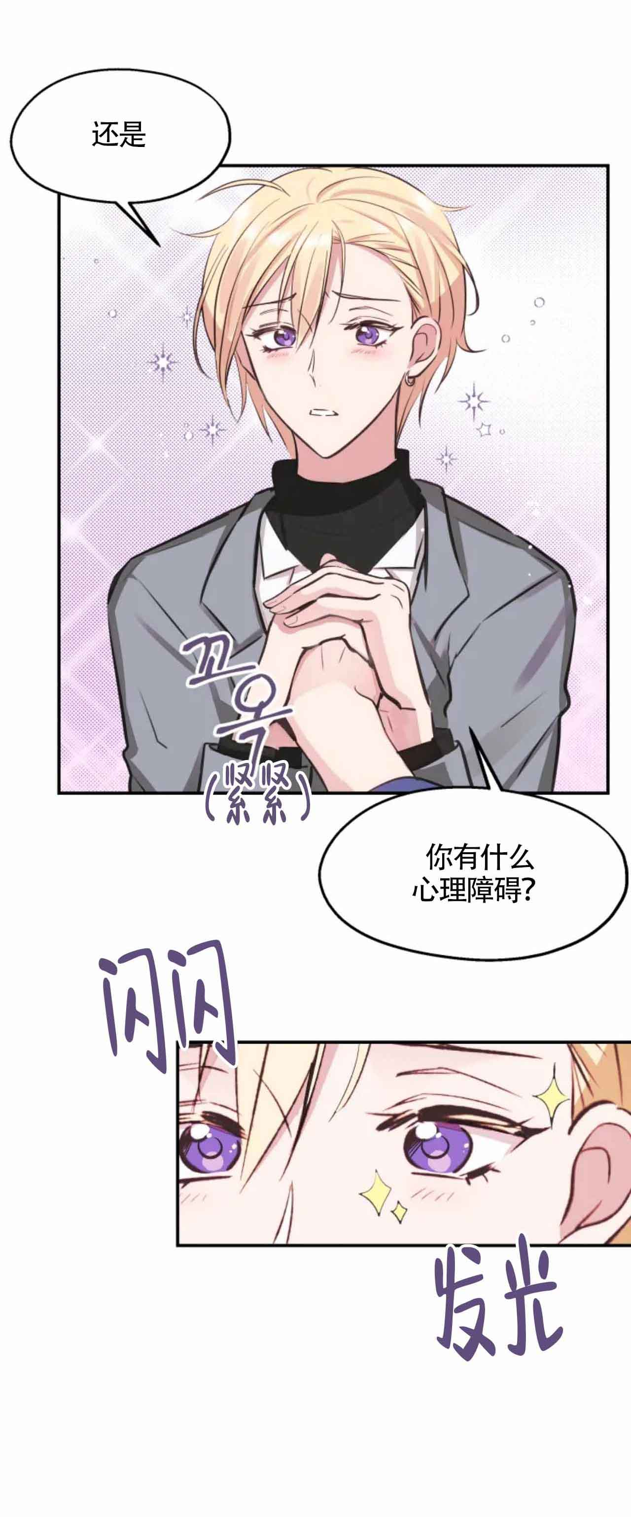 《不准kiss》漫画最新章节第10话免费下拉式在线观看章节第【12】张图片