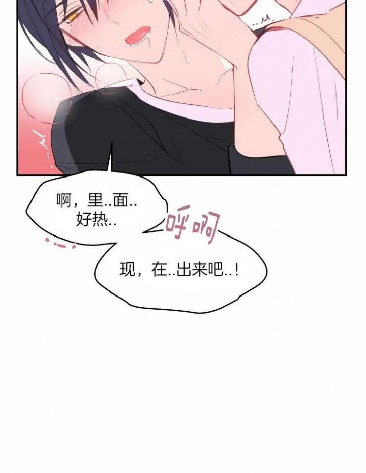 《不准kiss》漫画最新章节第24话免费下拉式在线观看章节第【2】张图片