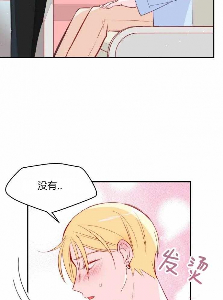 《不准kiss》漫画最新章节第37话免费下拉式在线观看章节第【15】张图片