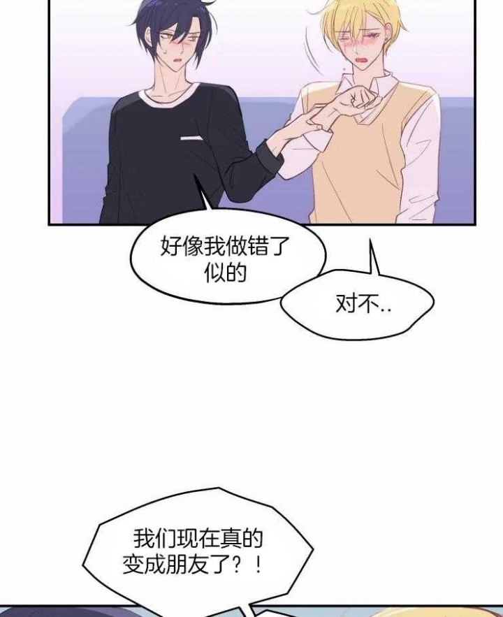 《不准kiss》漫画最新章节第24话免费下拉式在线观看章节第【18】张图片