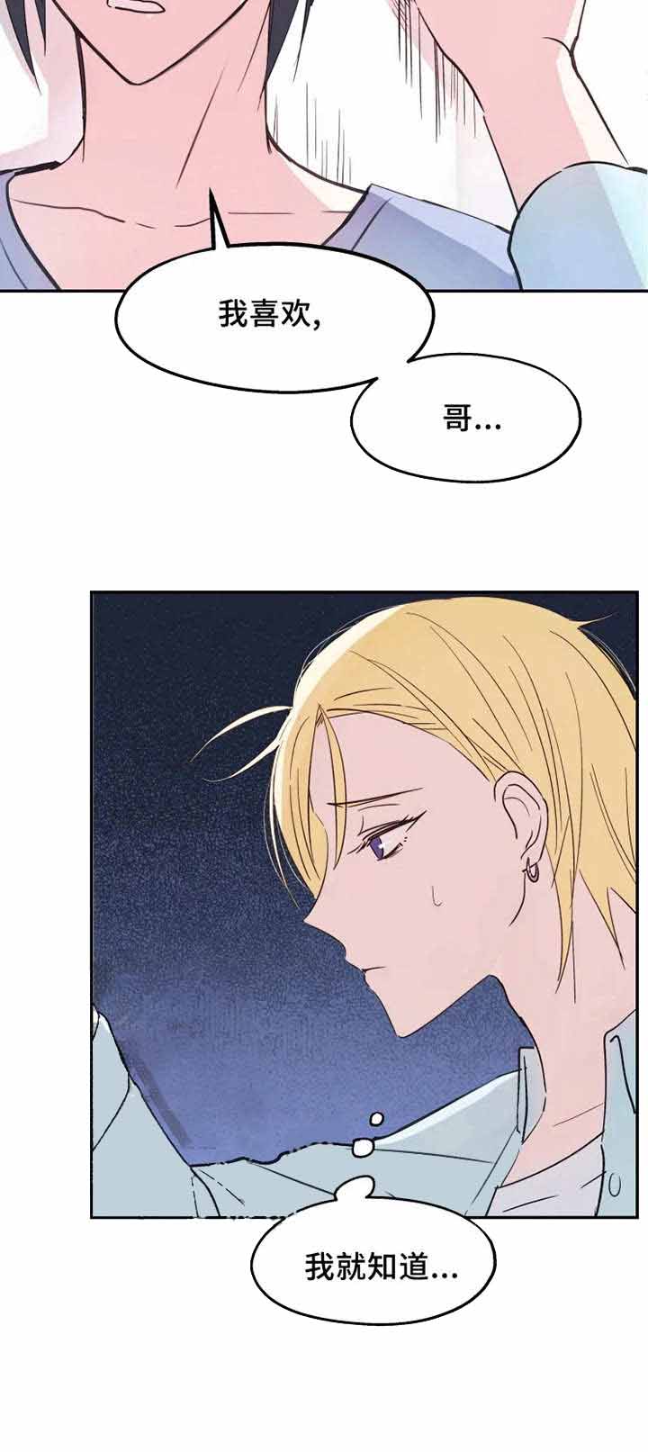 《不准kiss》漫画最新章节第14话免费下拉式在线观看章节第【10】张图片