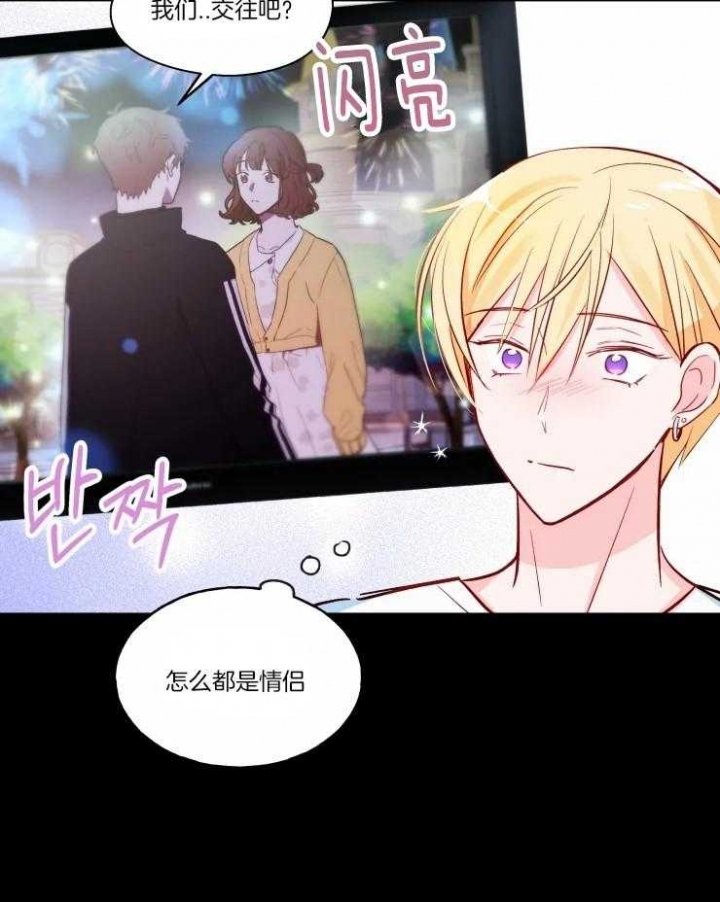 《不准kiss》漫画最新章节第33话免费下拉式在线观看章节第【16】张图片