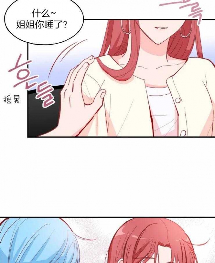 《不准kiss》漫画最新章节第32话免费下拉式在线观看章节第【23】张图片