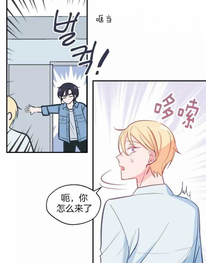 《不准kiss》漫画最新章节第29话免费下拉式在线观看章节第【20】张图片