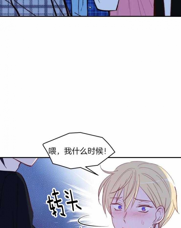 《不准kiss》漫画最新章节第31话免费下拉式在线观看章节第【23】张图片