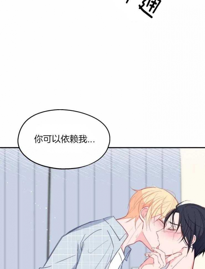 《不准kiss》漫画最新章节第27话免费下拉式在线观看章节第【13】张图片