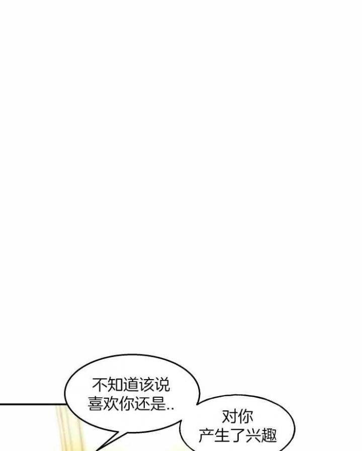 《不准kiss》漫画最新章节第36话免费下拉式在线观看章节第【1】张图片