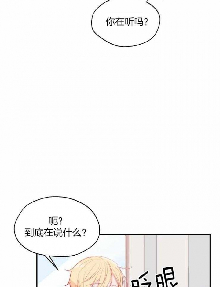 《不准kiss》漫画最新章节第25话免费下拉式在线观看章节第【2】张图片