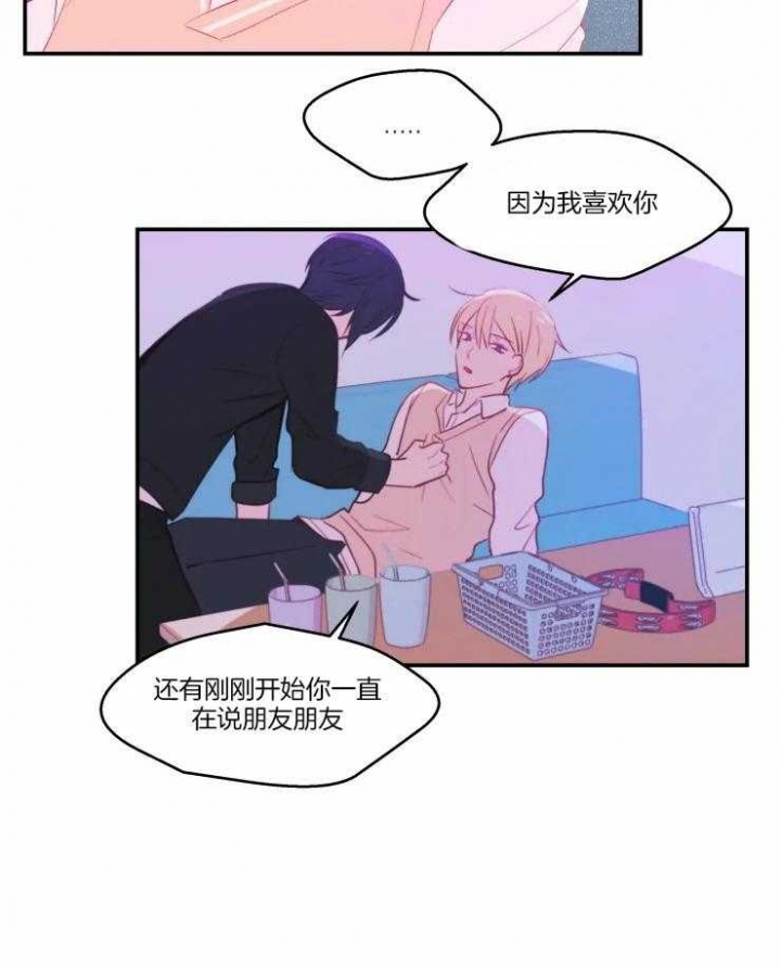 《不准kiss》漫画最新章节第22话免费下拉式在线观看章节第【19】张图片