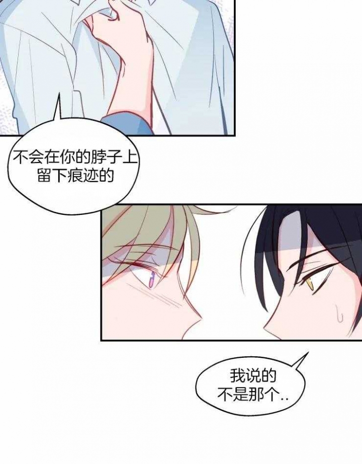 《不准kiss》漫画最新章节第29话免费下拉式在线观看章节第【23】张图片