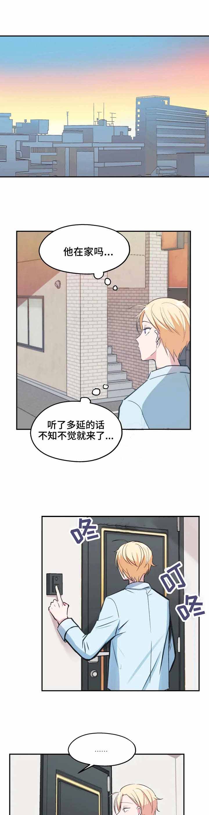 《不准kiss》漫画最新章节第14话免费下拉式在线观看章节第【3】张图片