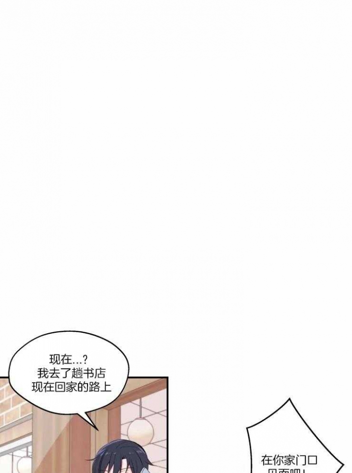 《不准kiss》漫画最新章节第26话免费下拉式在线观看章节第【1】张图片