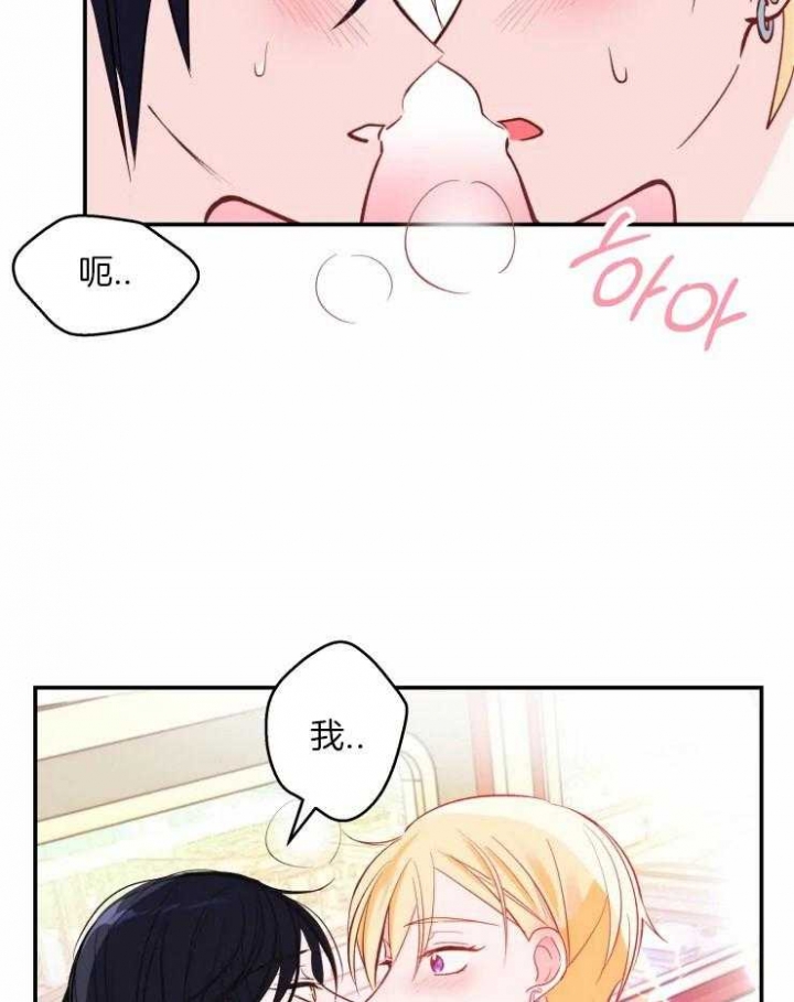 《不准kiss》漫画最新章节第36话免费下拉式在线观看章节第【38】张图片