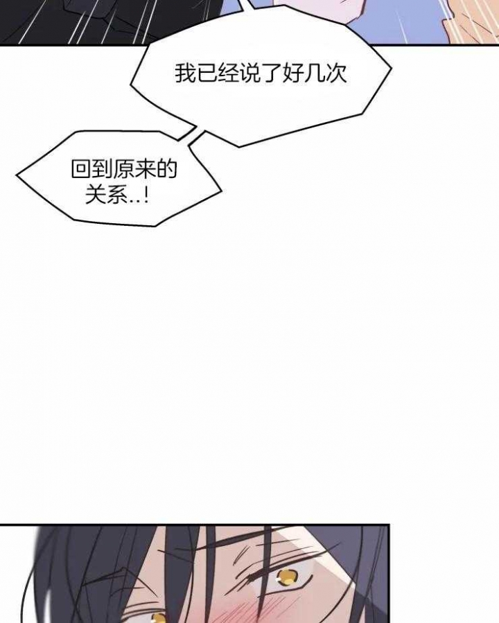 《不准kiss》漫画最新章节第24话免费下拉式在线观看章节第【13】张图片