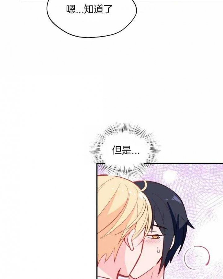 《不准kiss》漫画最新章节第28话免费下拉式在线观看章节第【18】张图片