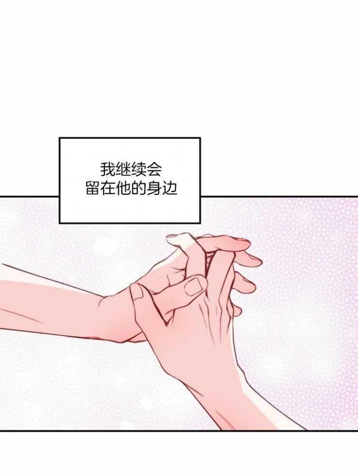 《不准kiss》漫画最新章节第37话免费下拉式在线观看章节第【31】张图片