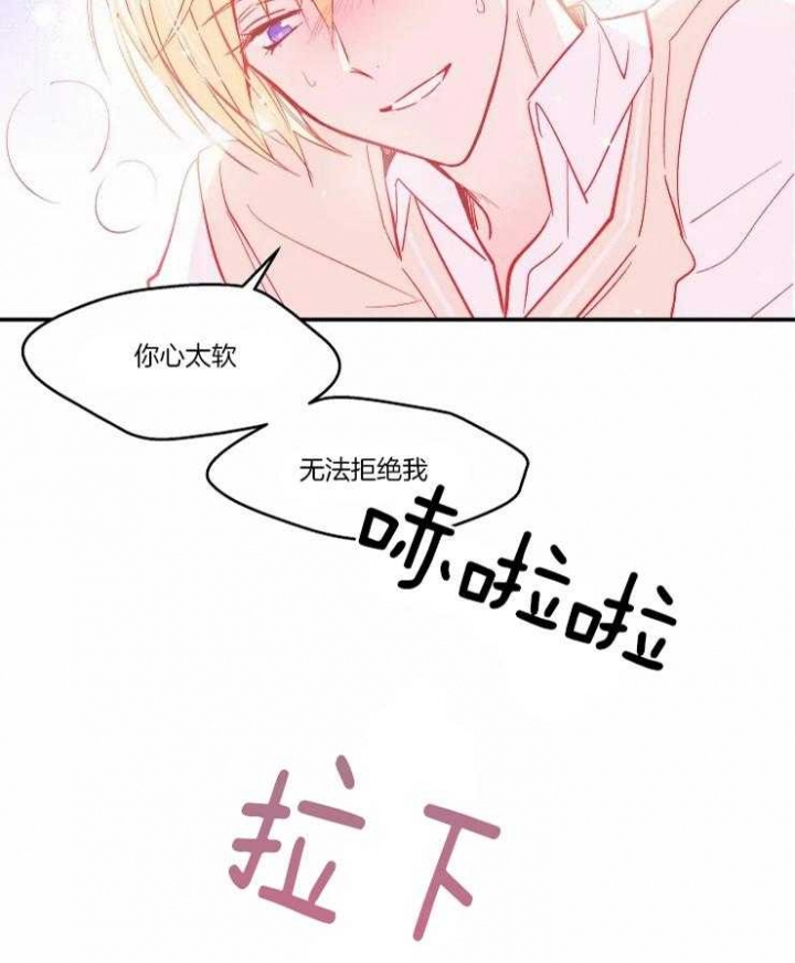 《不准kiss》漫画最新章节第22话免费下拉式在线观看章节第【30】张图片