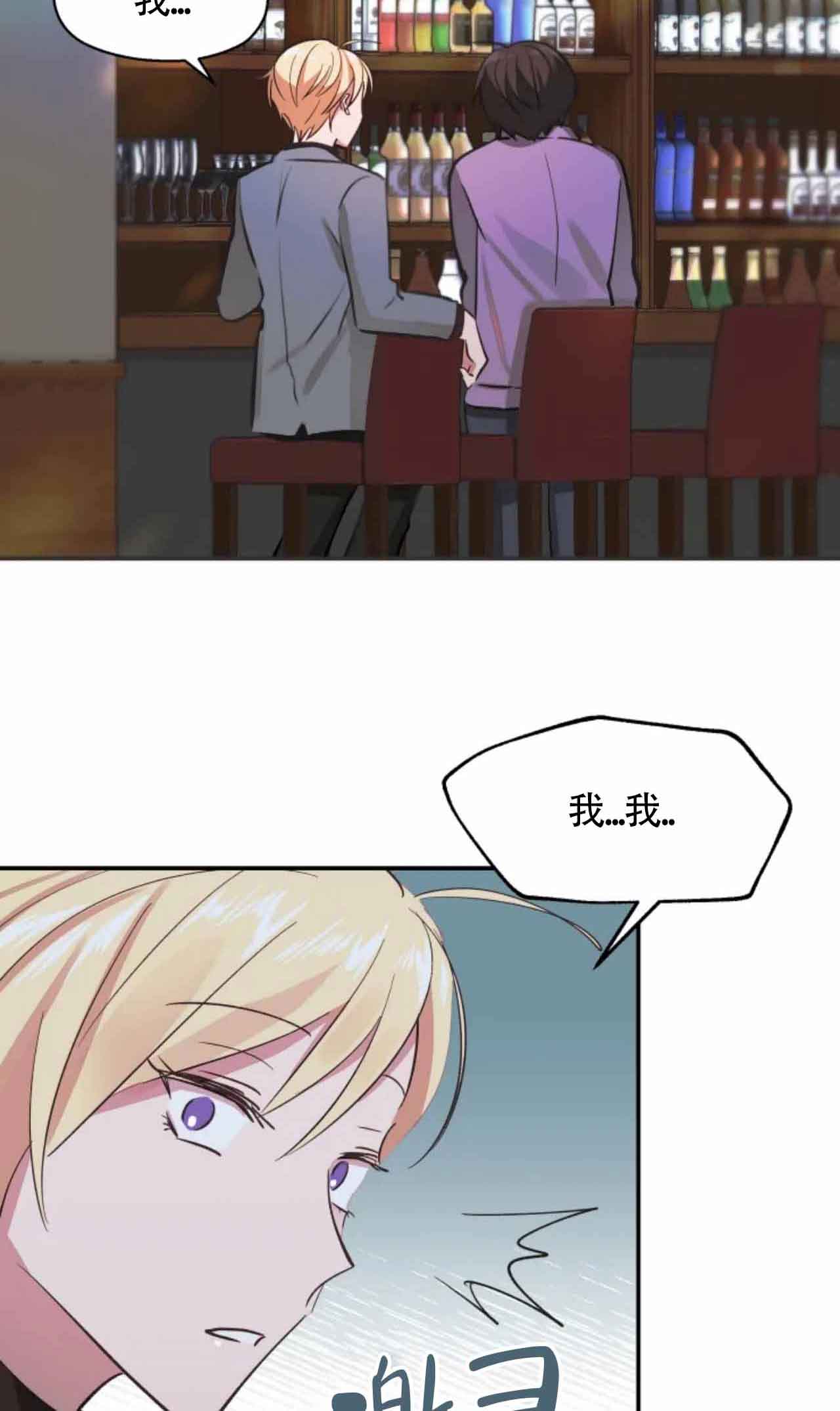 《不准kiss》漫画最新章节第10话免费下拉式在线观看章节第【21】张图片