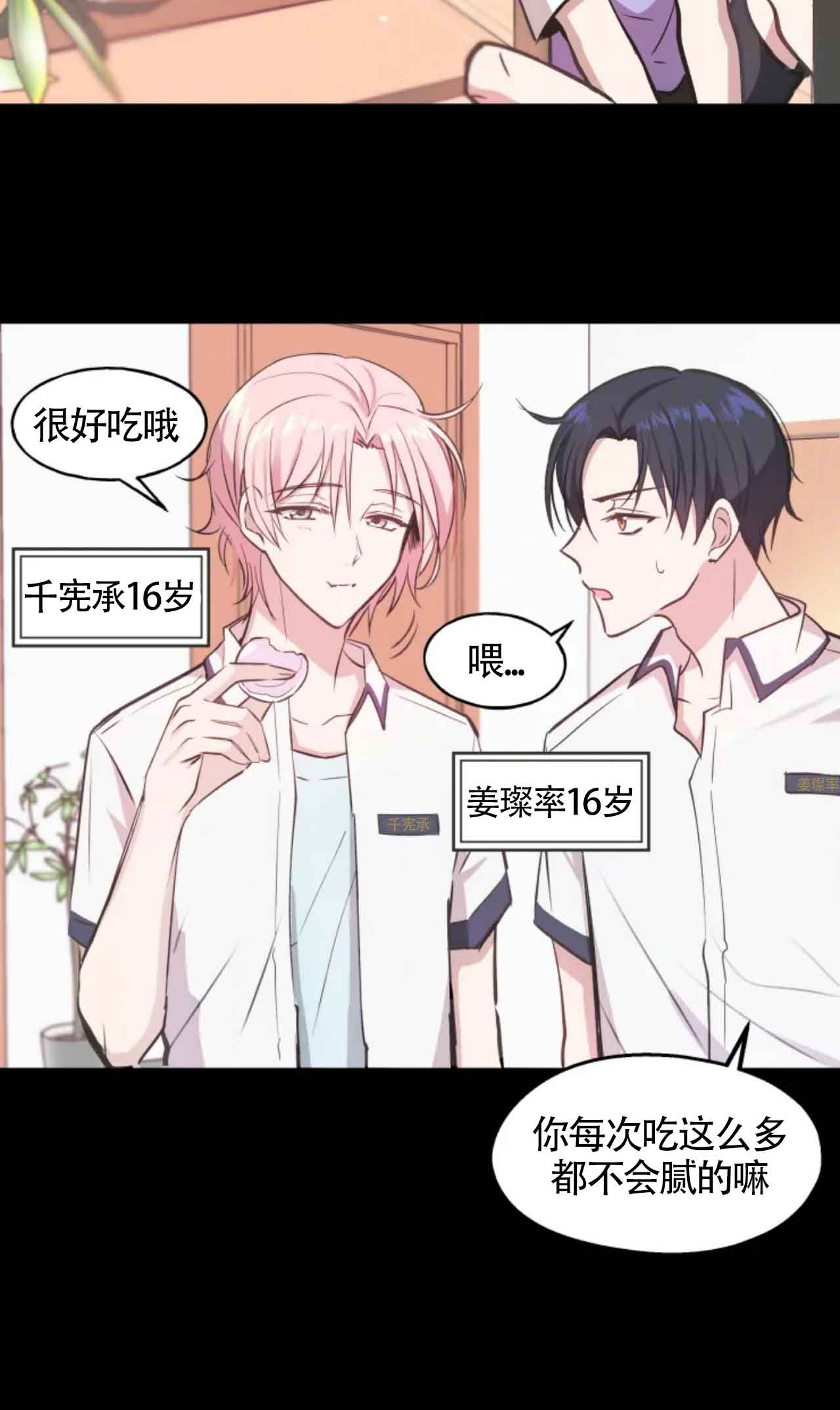 《不准kiss》漫画最新章节第6话免费下拉式在线观看章节第【9】张图片