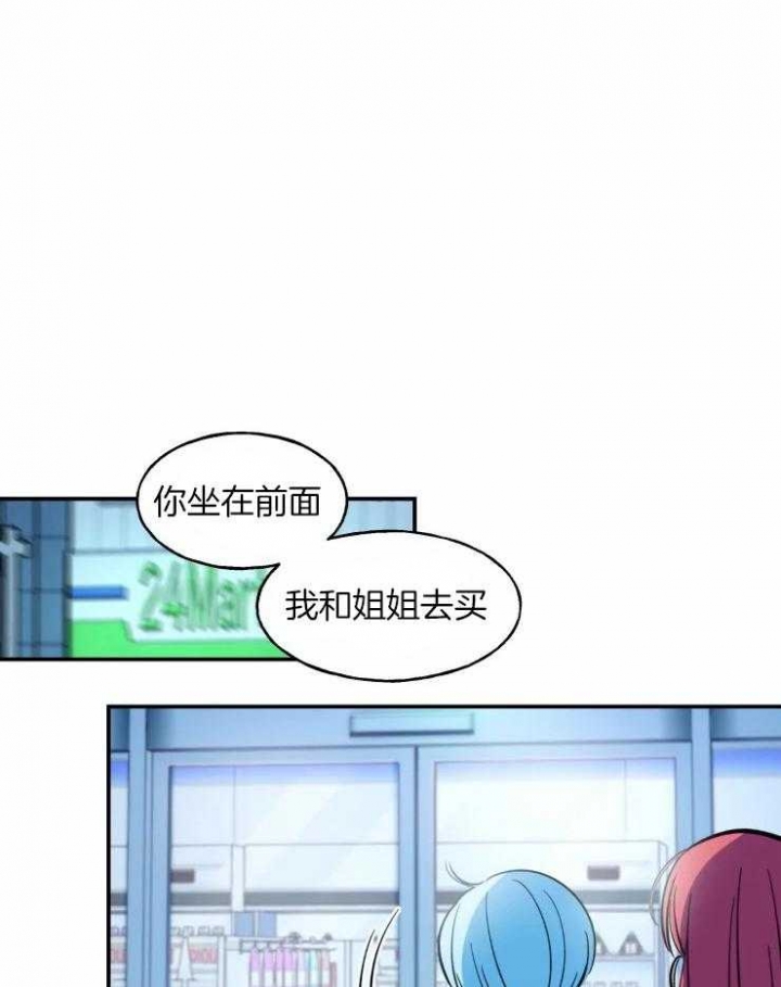 《不准kiss》漫画最新章节第31话免费下拉式在线观看章节第【15】张图片