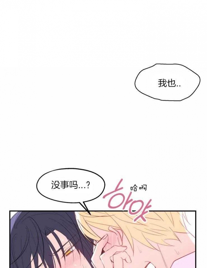 《不准kiss》漫画最新章节第24话免费下拉式在线观看章节第【1】张图片