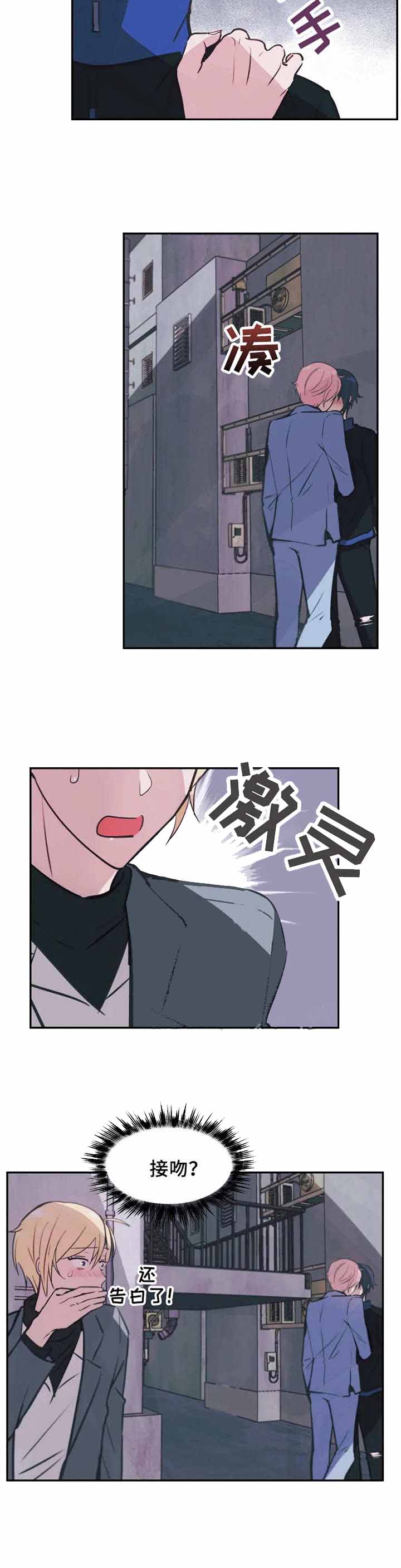 《不准kiss》漫画最新章节第11话免费下拉式在线观看章节第【10】张图片