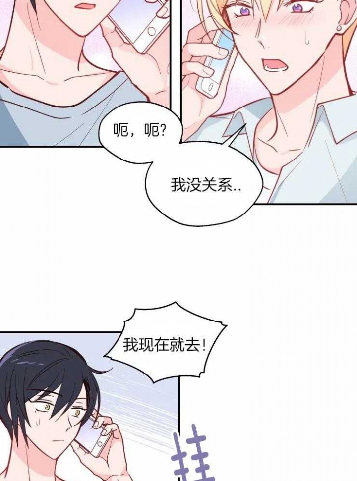 《不准kiss》漫画最新章节第30话免费下拉式在线观看章节第【25】张图片