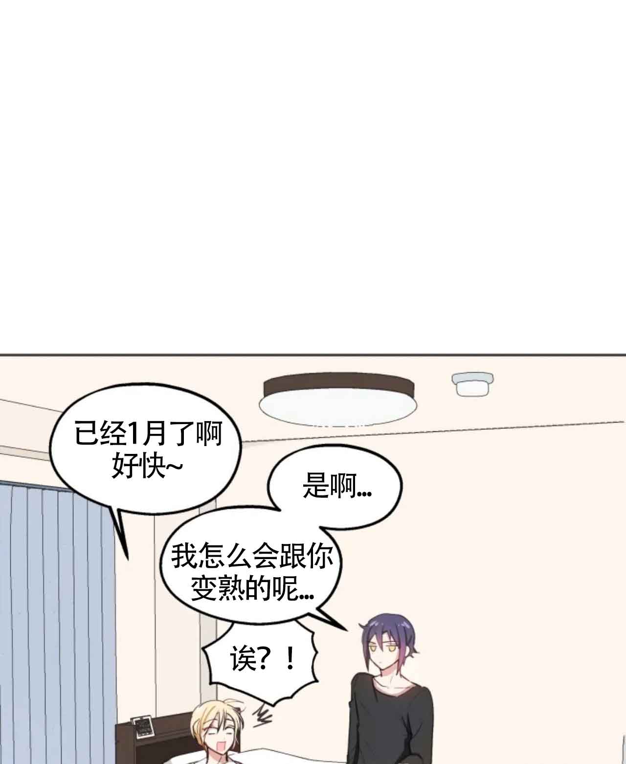 《不准kiss》漫画最新章节第4话免费下拉式在线观看章节第【1】张图片