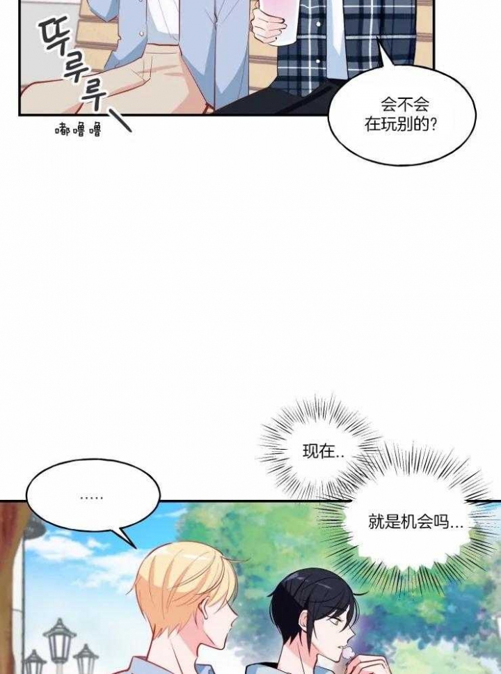 《不准kiss》漫画最新章节第35话免费下拉式在线观看章节第【8】张图片