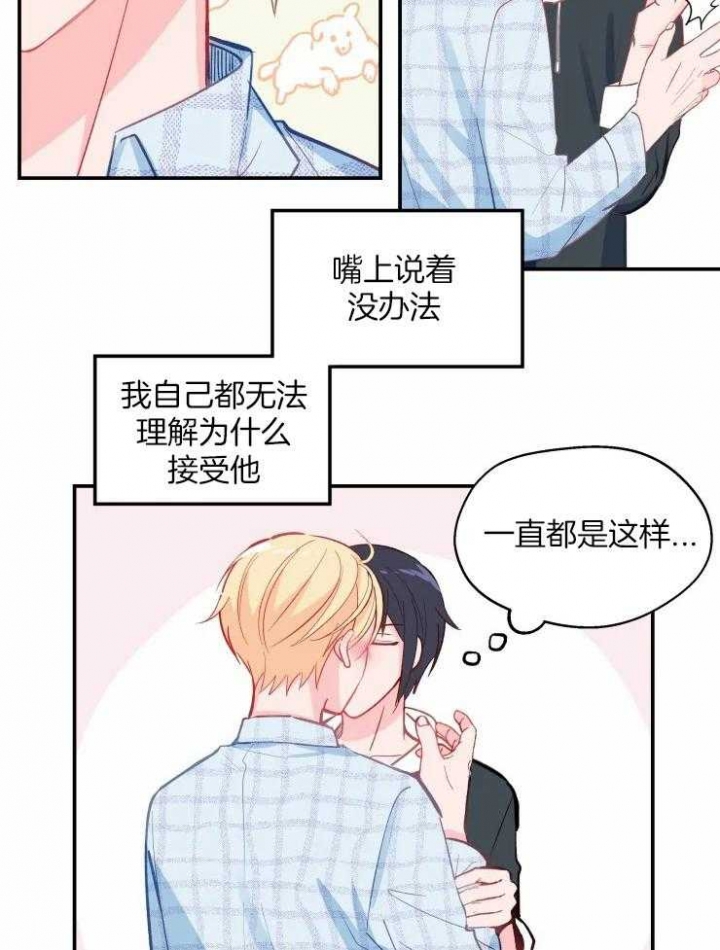 《不准kiss》漫画最新章节第28话免费下拉式在线观看章节第【8】张图片