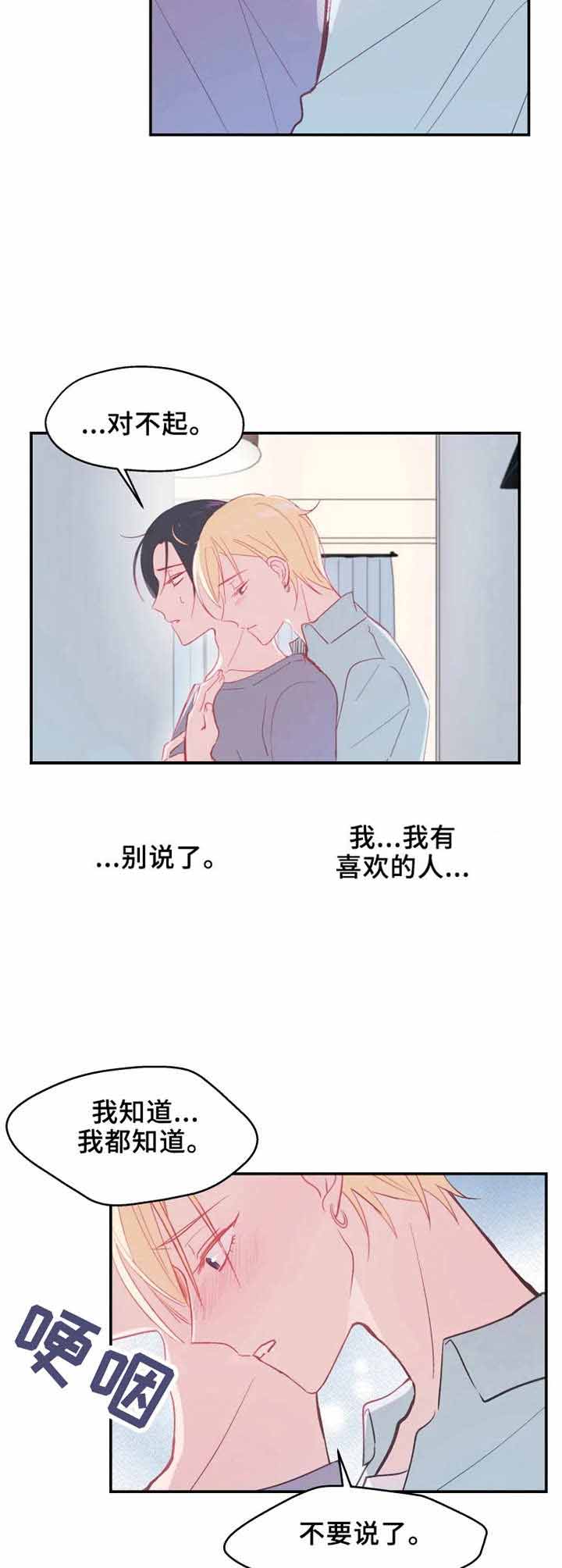 《不准kiss》漫画最新章节第16话免费下拉式在线观看章节第【7】张图片