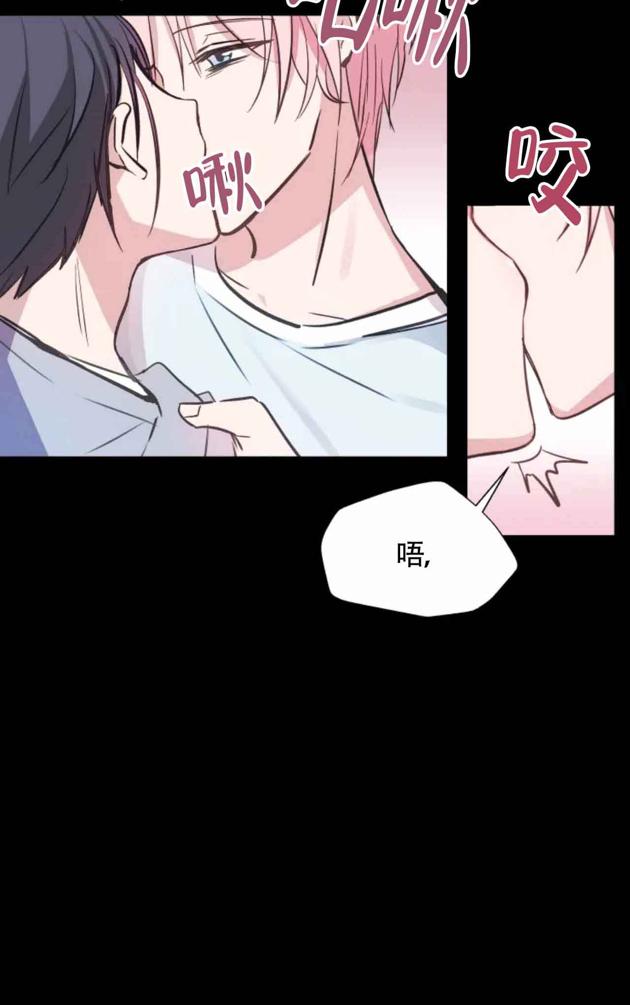 《不准kiss》漫画最新章节第7话免费下拉式在线观看章节第【13】张图片