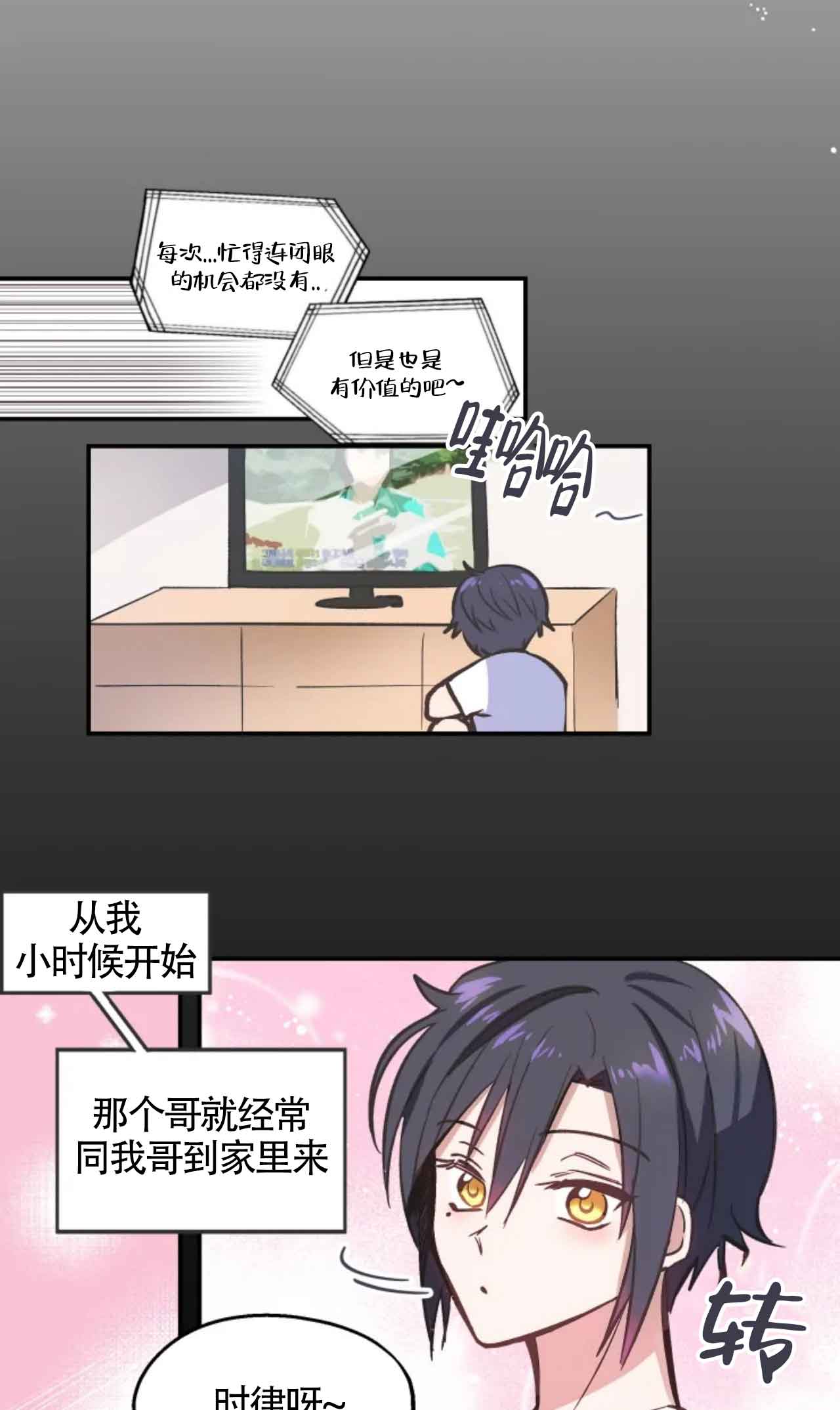 《不准kiss》漫画最新章节第6话免费下拉式在线观看章节第【7】张图片