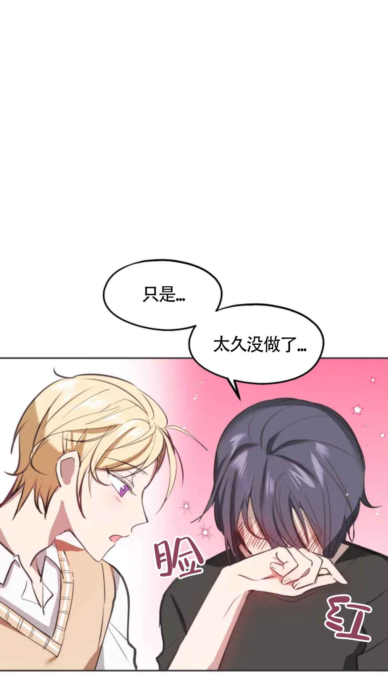 《不准kiss》漫画最新章节第4话免费下拉式在线观看章节第【20】张图片