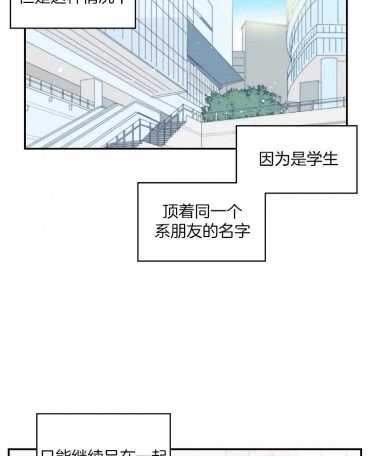 《不准kiss》漫画最新章节第24话免费下拉式在线观看章节第【25】张图片