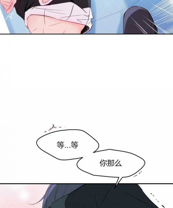 《不准kiss》漫画最新章节第23话免费下拉式在线观看章节第【18】张图片