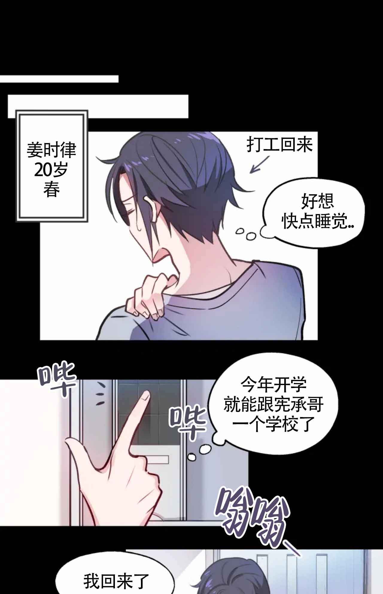 《不准kiss》漫画最新章节第7话免费下拉式在线观看章节第【1】张图片