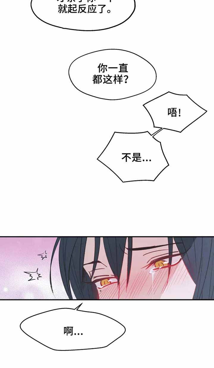 《不准kiss》漫画最新章节第15话免费下拉式在线观看章节第【7】张图片