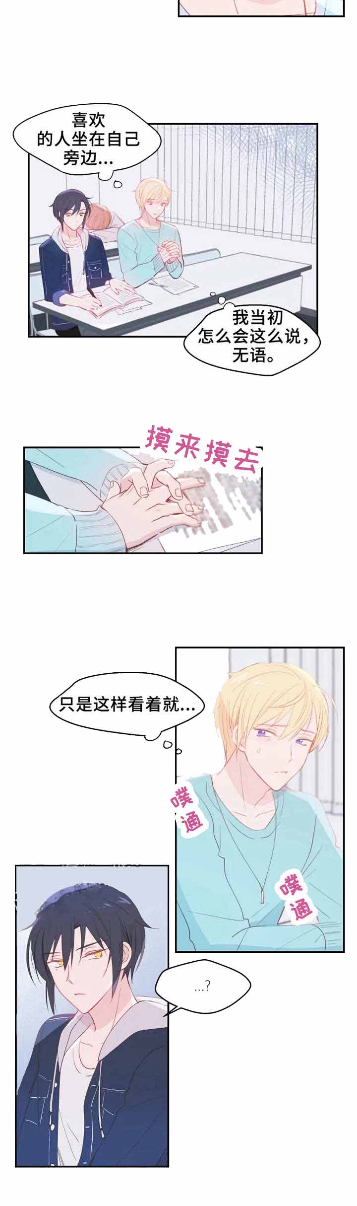 《不准kiss》漫画最新章节第20话免费下拉式在线观看章节第【8】张图片