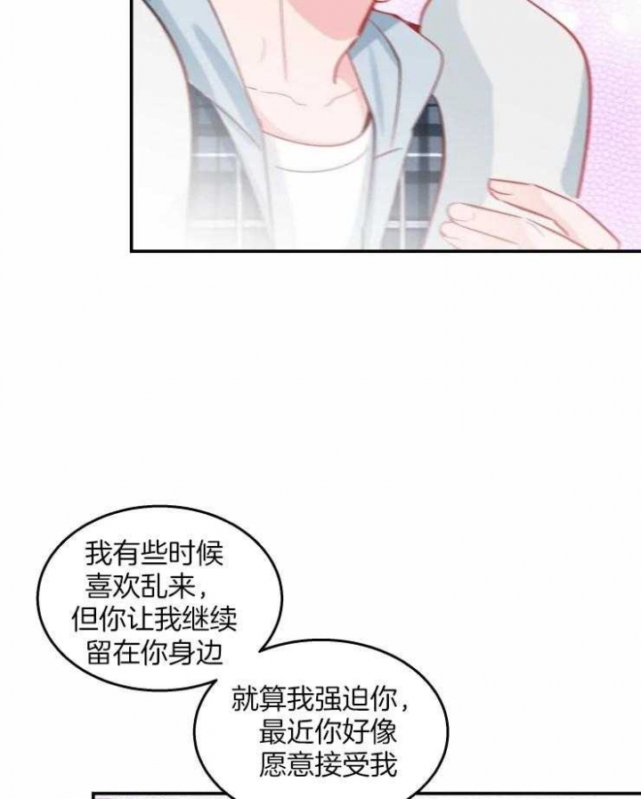 《不准kiss》漫画最新章节第36话免费下拉式在线观看章节第【5】张图片