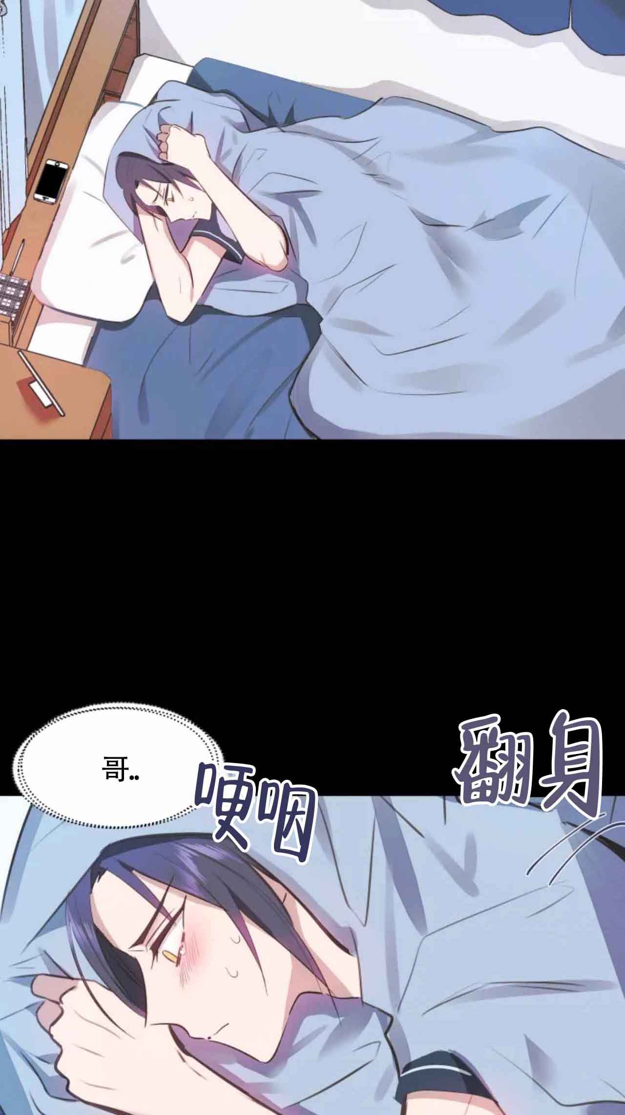 《不准kiss》漫画最新章节第8话免费下拉式在线观看章节第【2】张图片